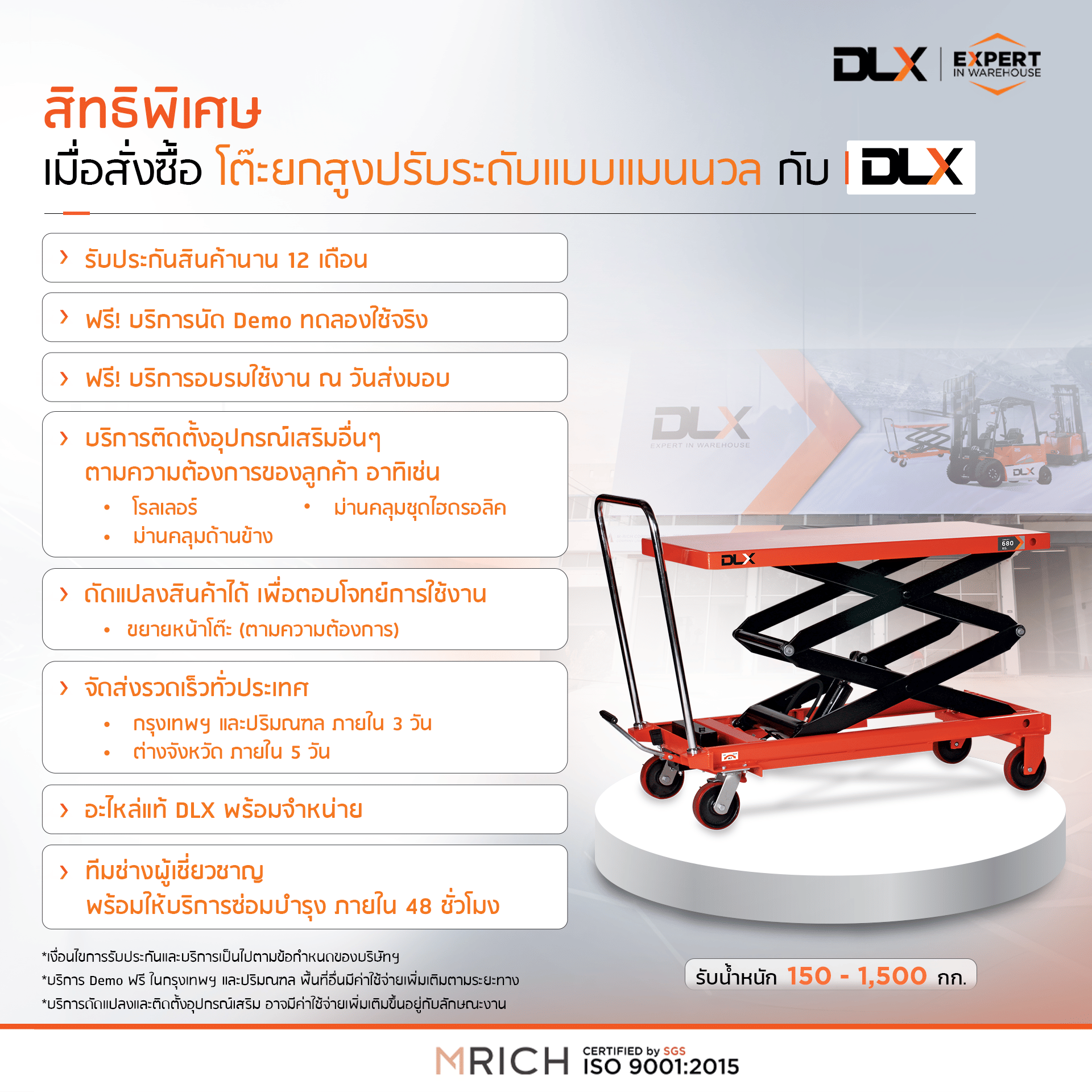 โต๊ะยกสูงปรับระดับแบบแมนนวล DLX FORKLIFT SLT350 350 กก._4